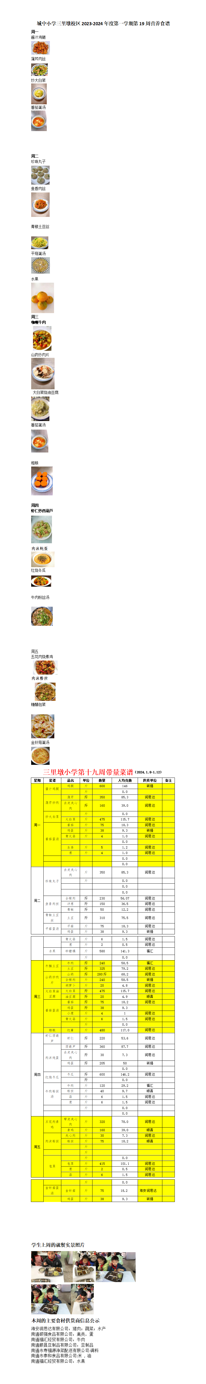 2024.1.8-1.12上傳(1).png